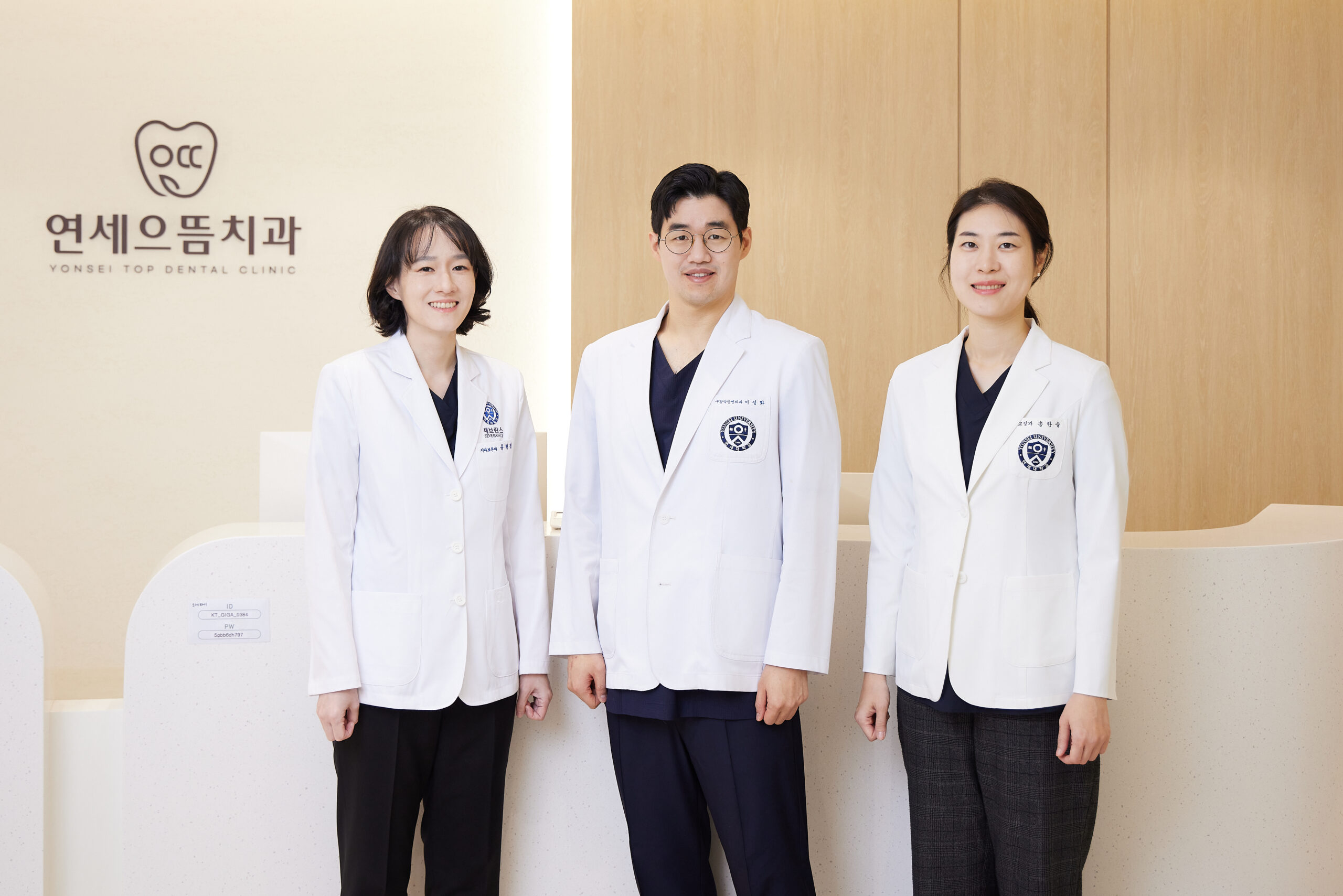 교정 전 구강 검진